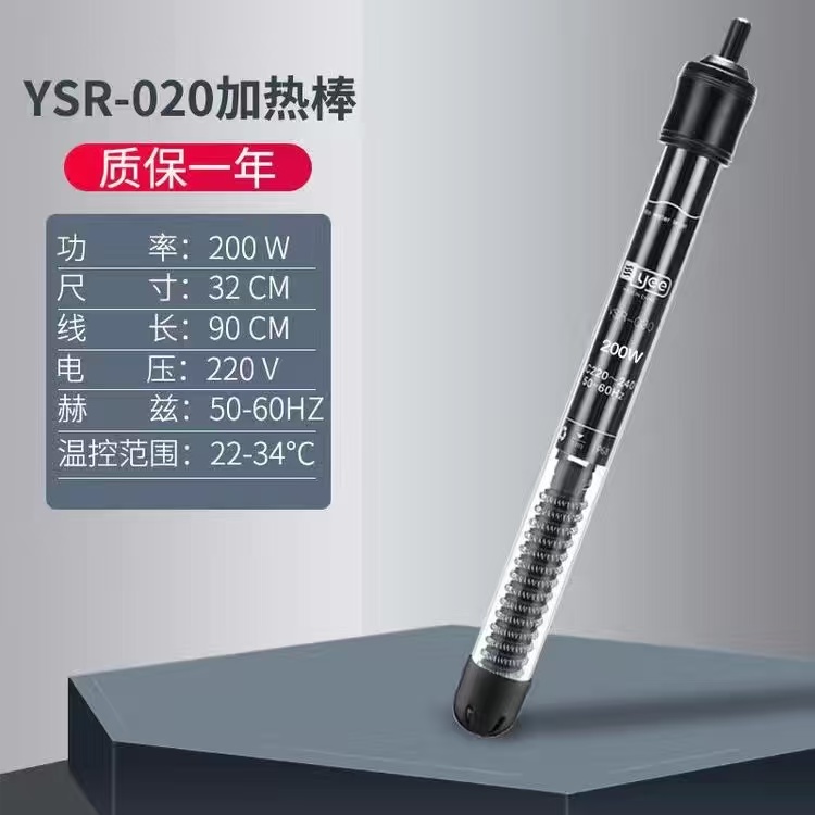 Yee加热棒鱼缸自动控温省电小型加热器防爆石英加温棒自动恒温