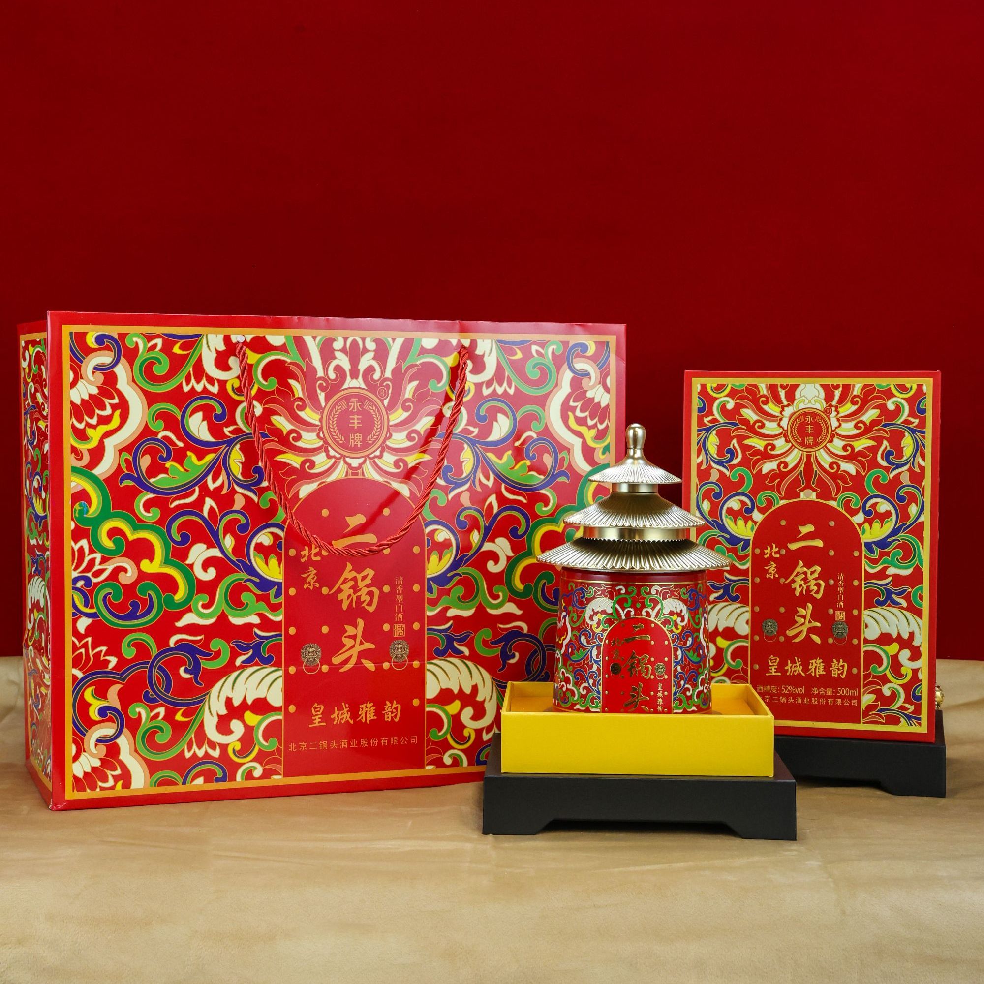 永丰牌北京二锅头皇城雅韵纯粮白酒口粮酒网红高颜值（一箱6瓶）