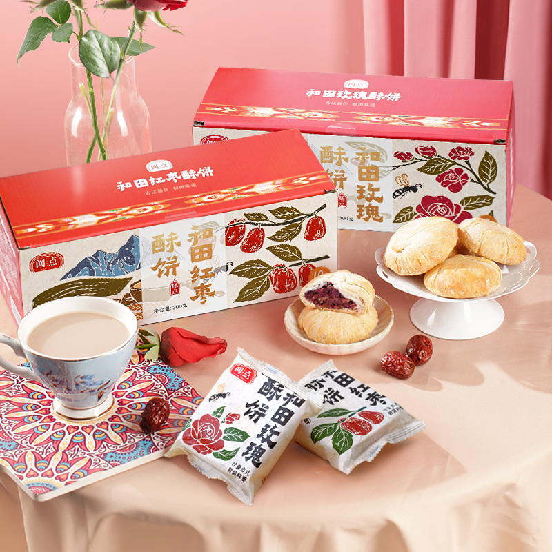 新疆和田玫瑰酥饼新疆特产
