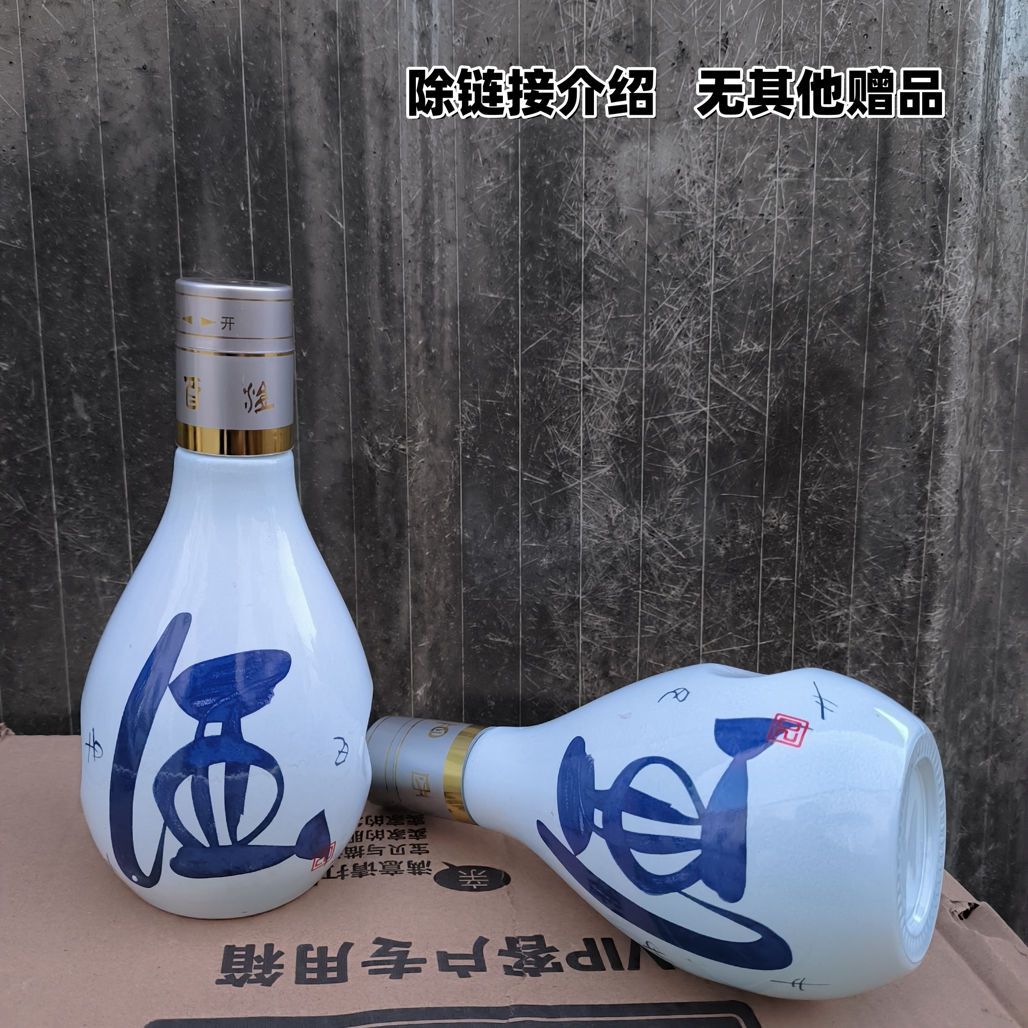 香得盛【青色酒20】52度400ML浓香型白酒52度