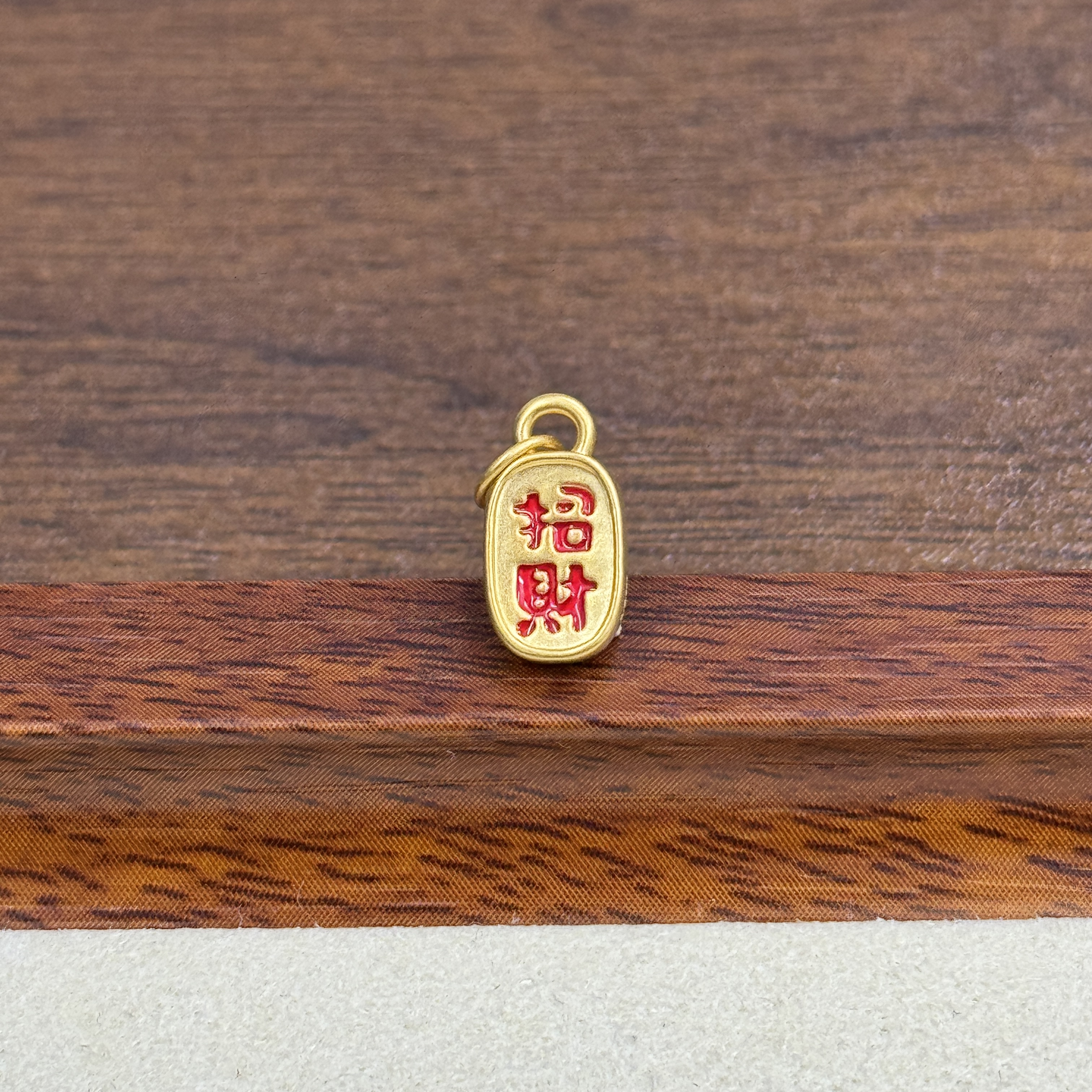 余金金臻选阁黄金足金999烤漆招财纳福提溜DP1058-0290