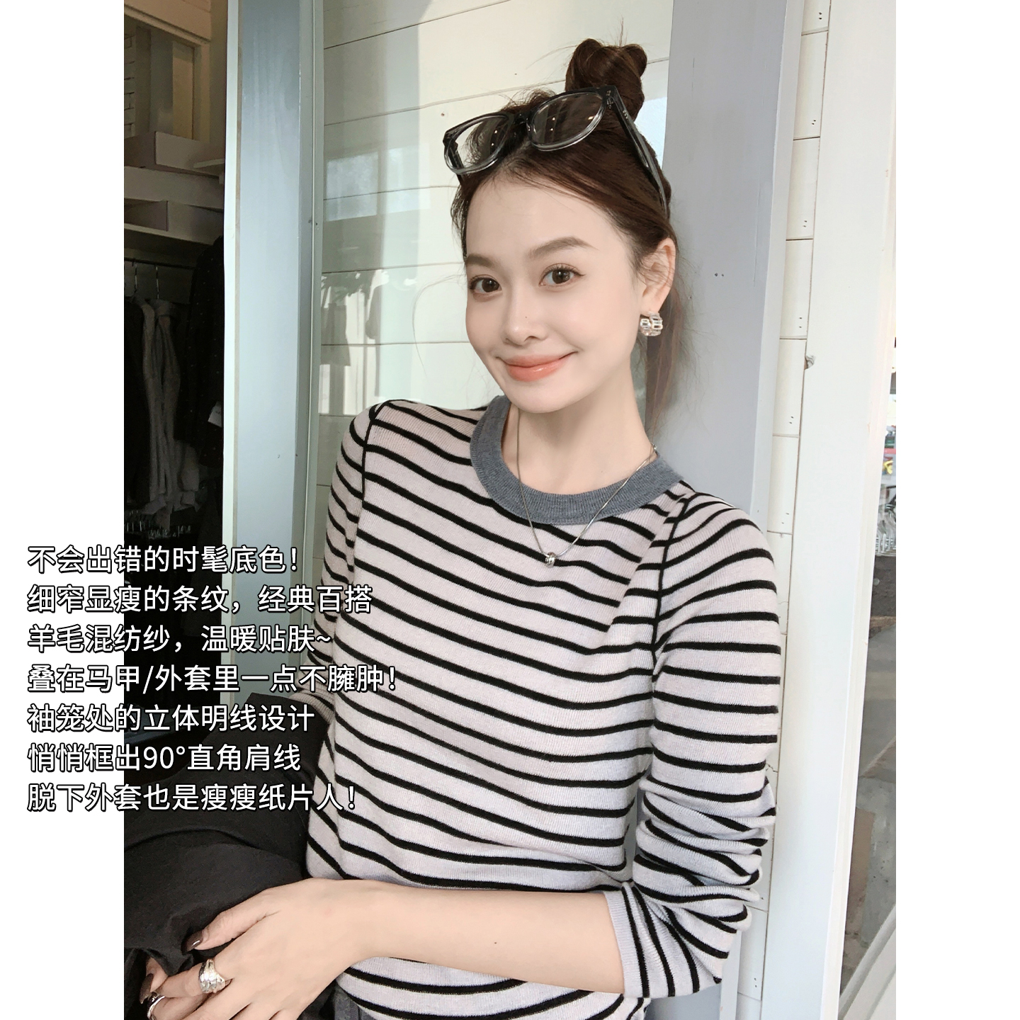 A美洋MEIYANG 芝麻曲奇打底衫【商场同款】圆领修身撞色条纹衫-周四