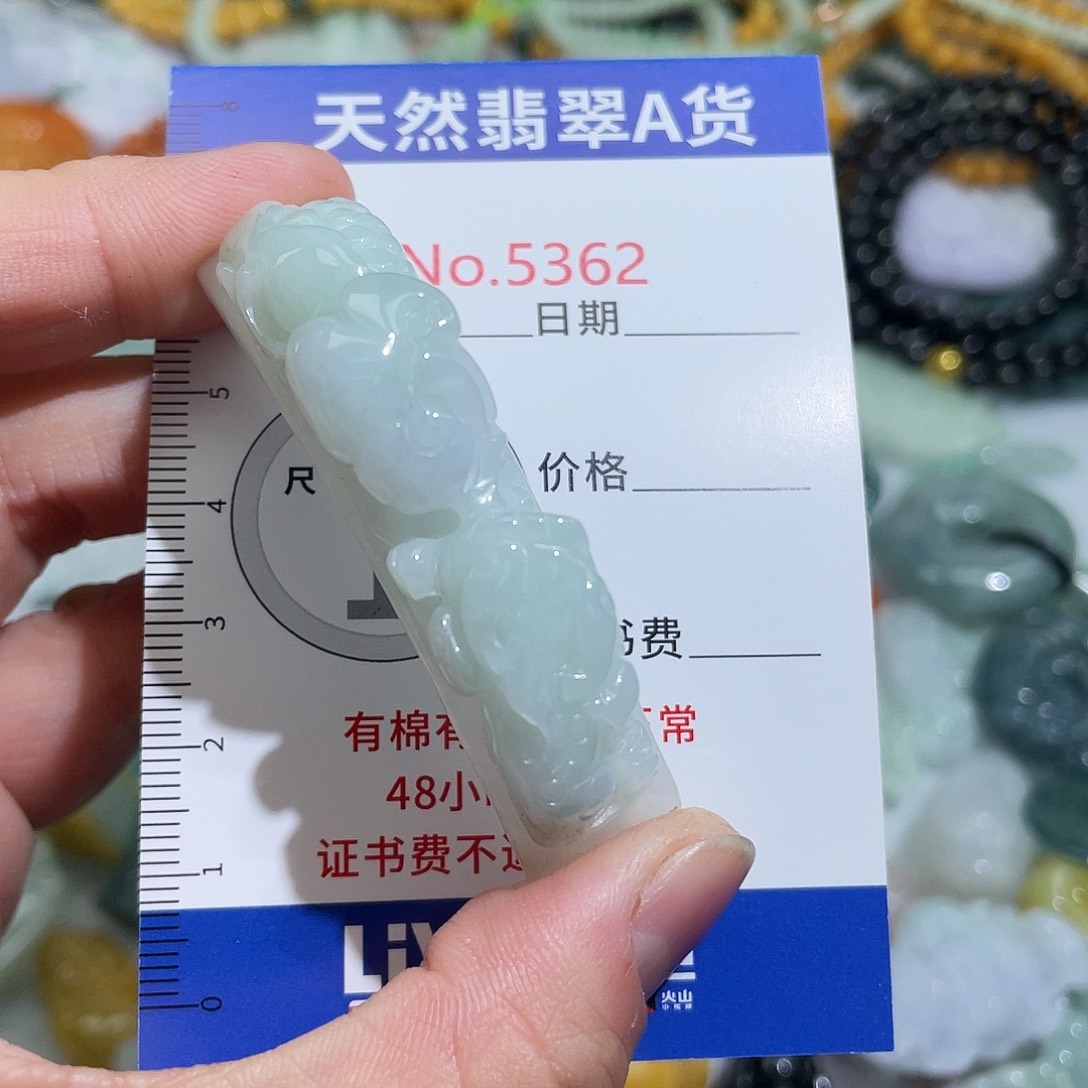 翡翠未镶嵌挂件5362