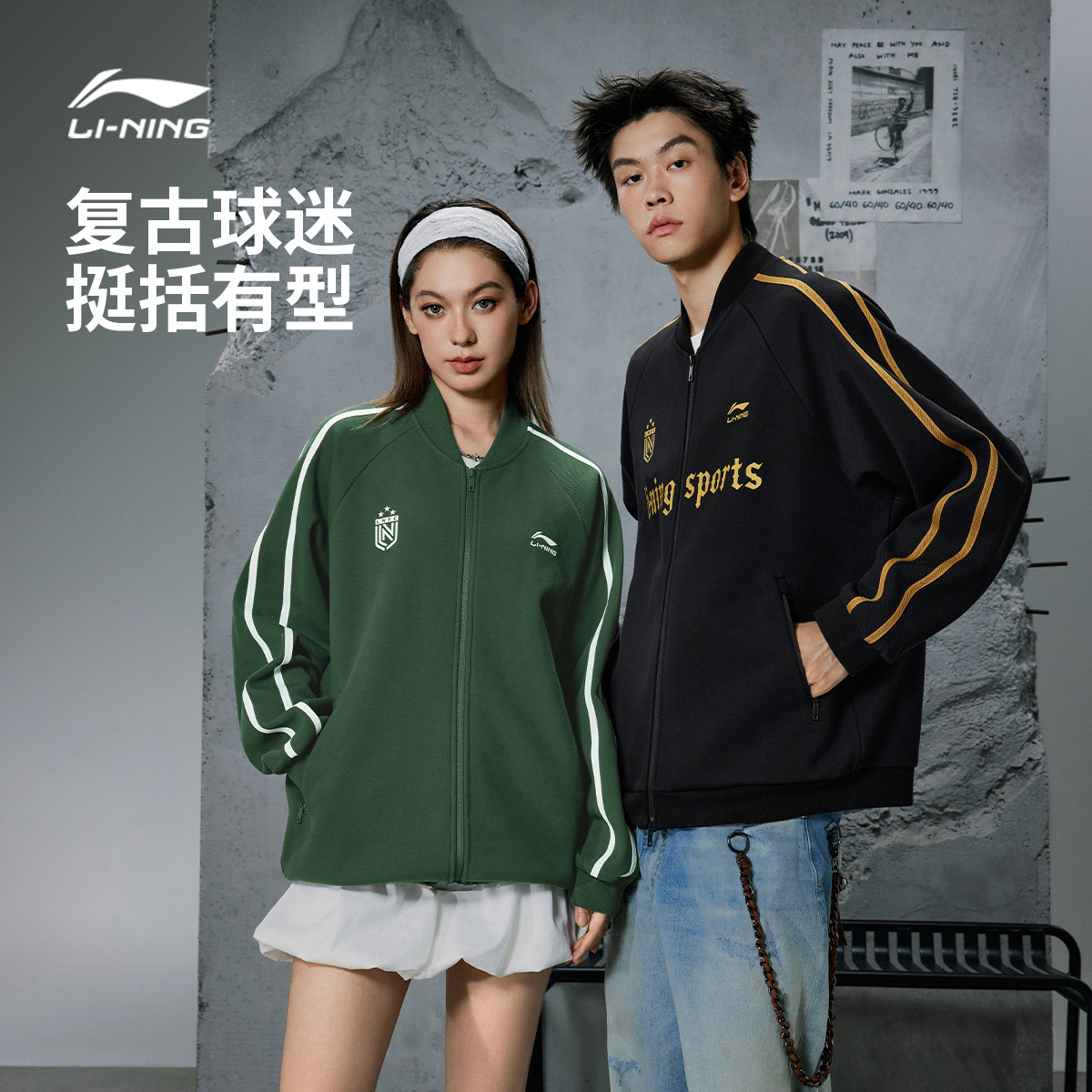 李宁卫衣男女款2025新品开衫长袖上衣百搭宽松复古运动服AWDVC91