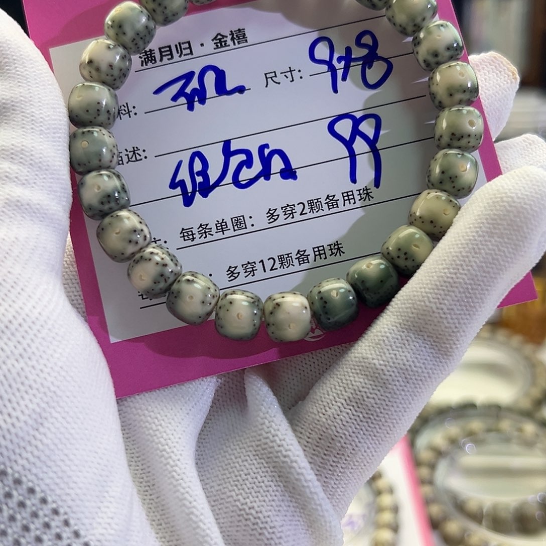 星月菩提手串星月菩提