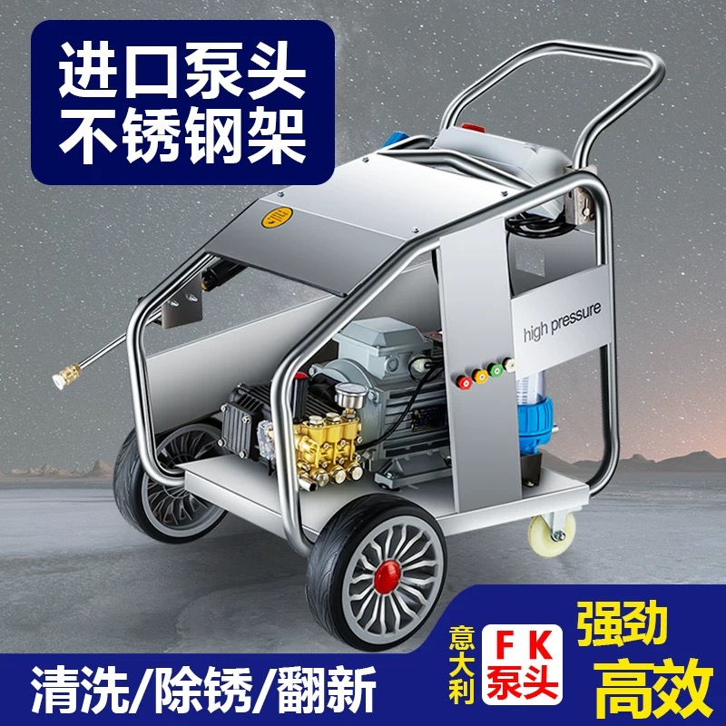 弘禧商用洗车机超高压380V工业除锈水枪强力清洗机大功率神器