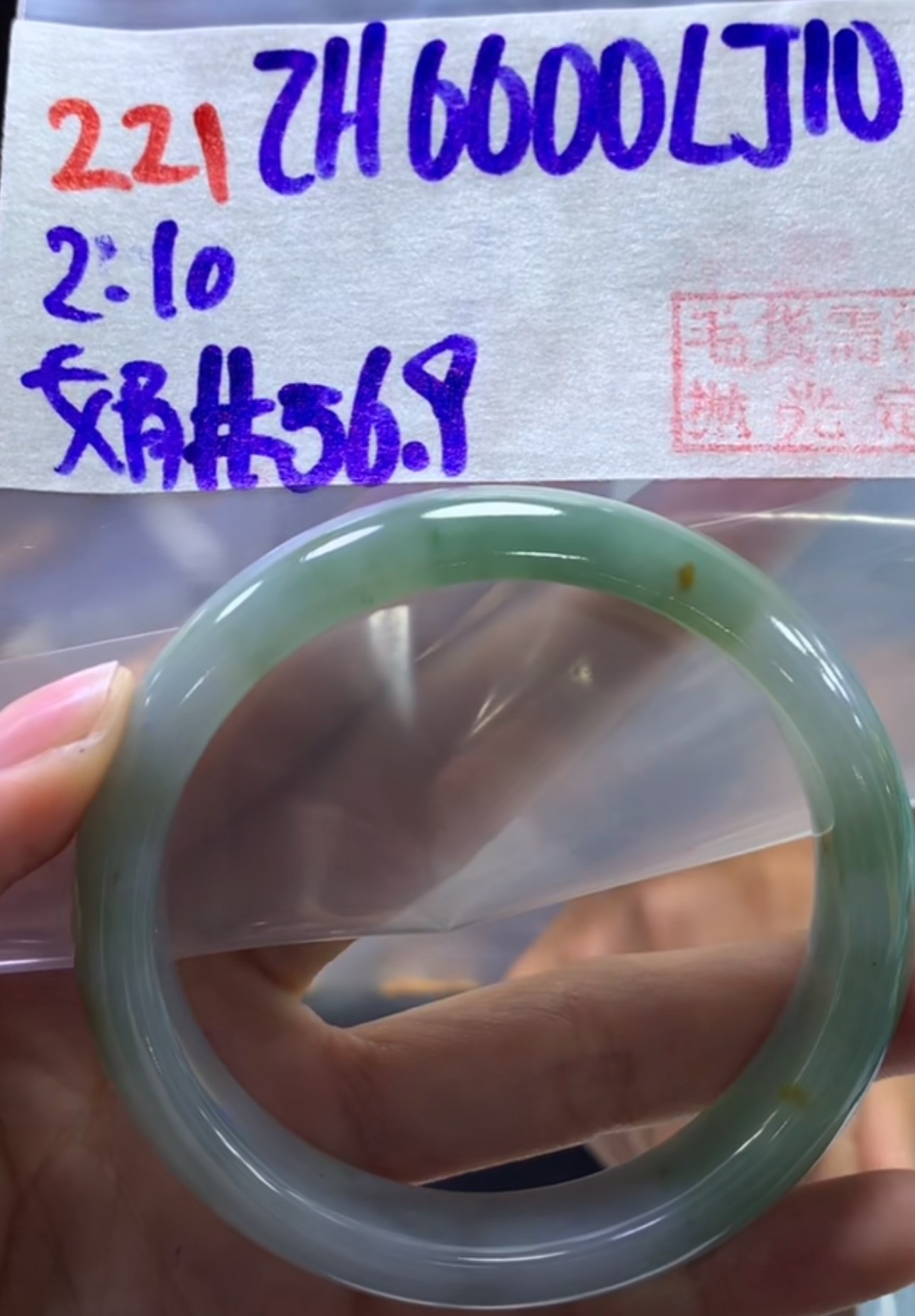 定制翡翠未镶嵌毛货需精细抛光221手镯56.9+6600元+拍一发一