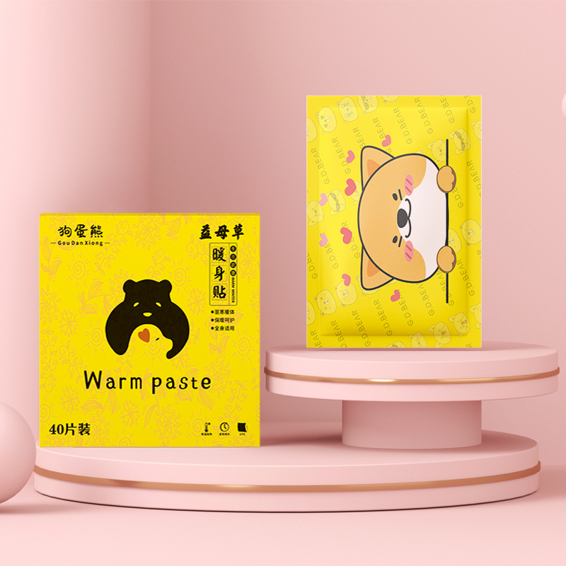 【到手50片】大片暖贴防寒驱寒暖胃暖膝冬季必备自发热暖宝宝贴