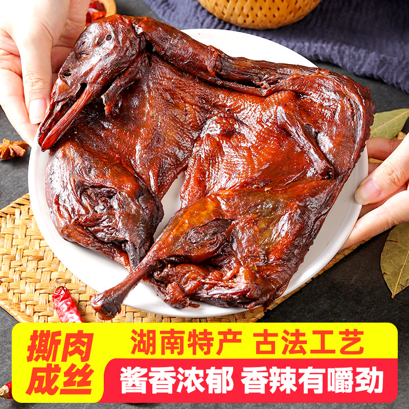 湖南特产正宗常德酱板鸭整只风干手撕板鸭香辣即食小吃熟食零食