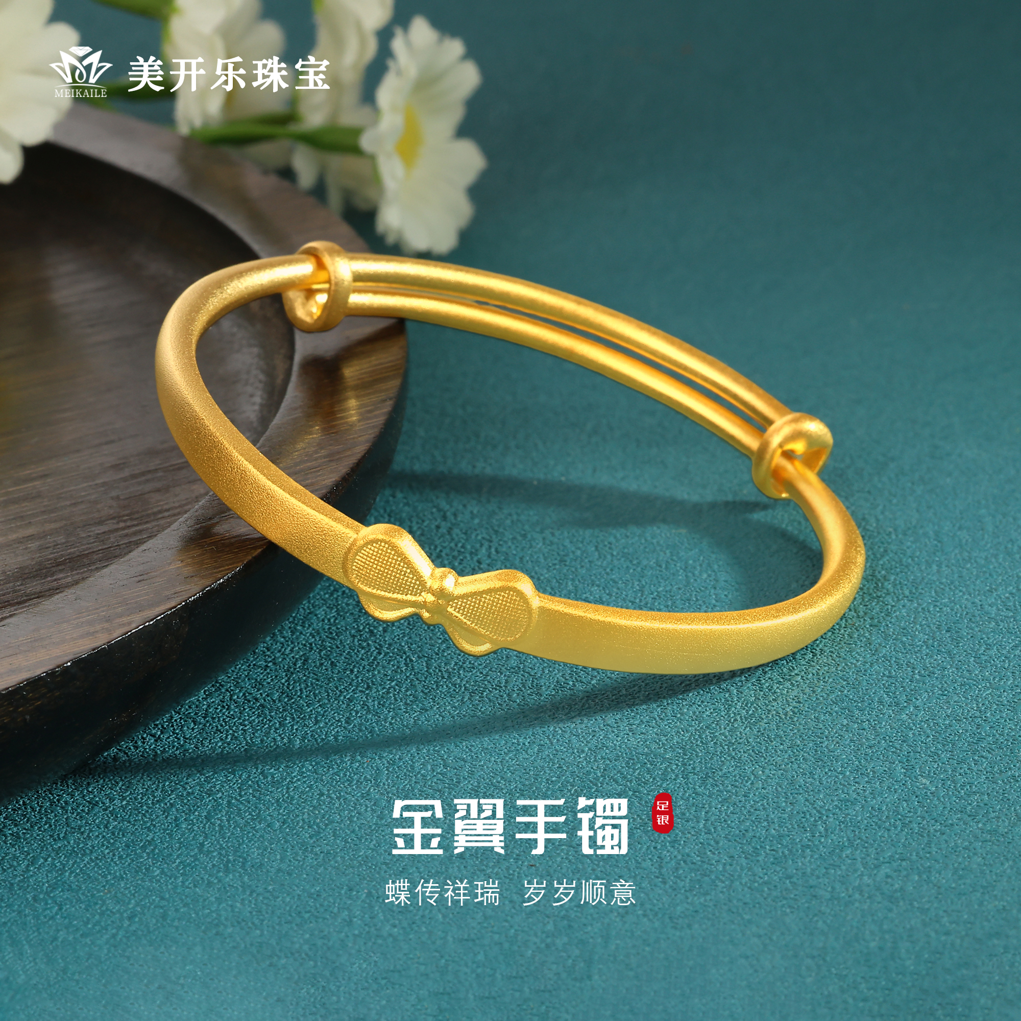 足银手镯 金翼足银手镯美开乐珠宝手工气质时尚百搭精美纯银手镯