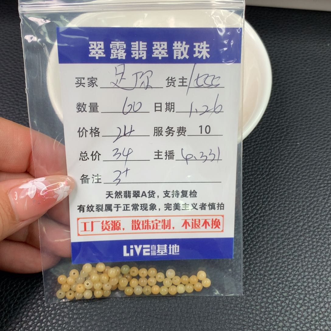翡翠手链未镶嵌是****?翡翠散珠DIY手串多样性自发
