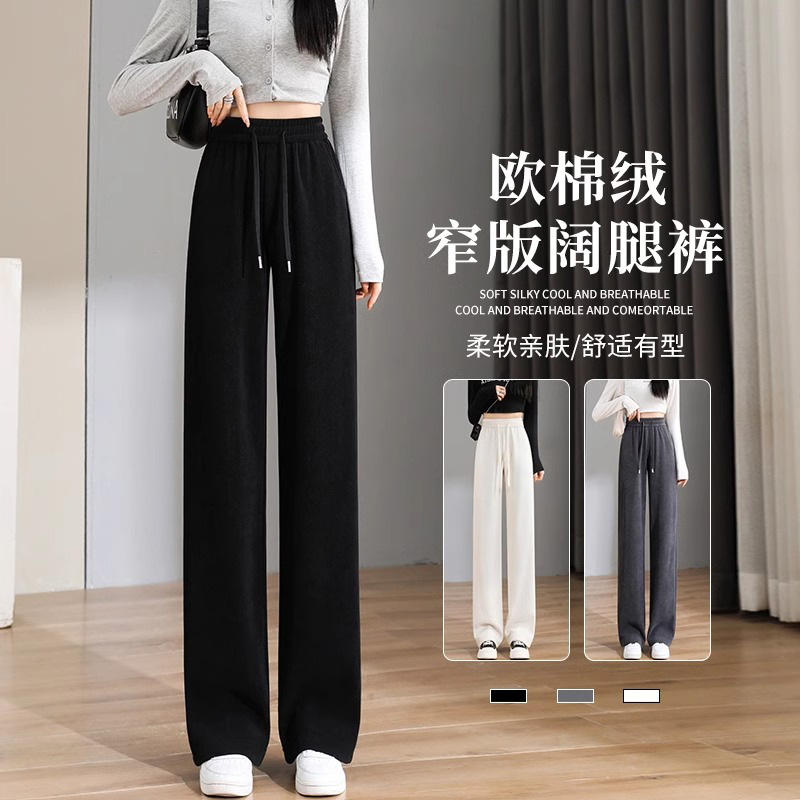 窄版阔腿裤女春秋薄款2025新款小个子高腰显瘦垂感宽松休闲直筒裤