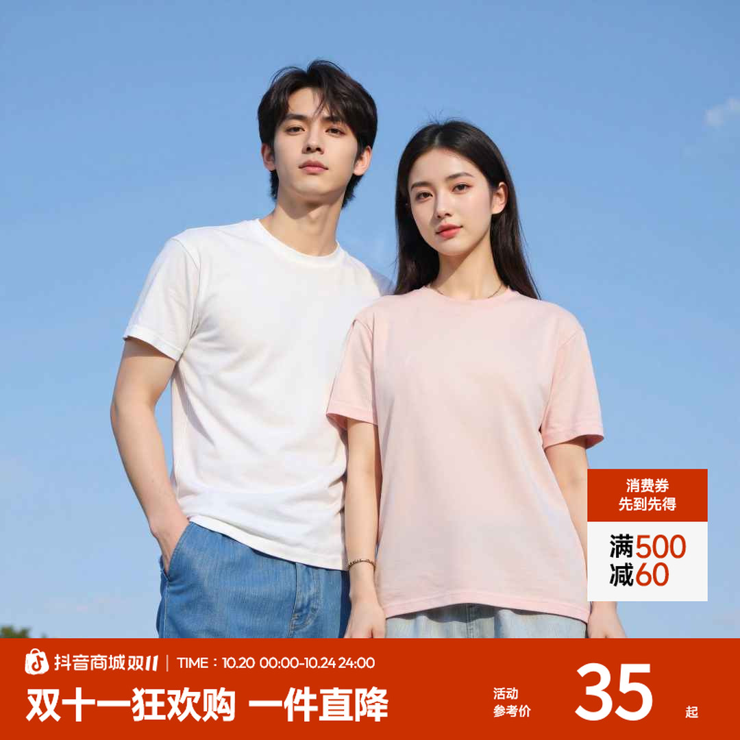 森马短袖T恤小白T夏季新款简约修身上衣日常通勤百搭休闲装时尚潮