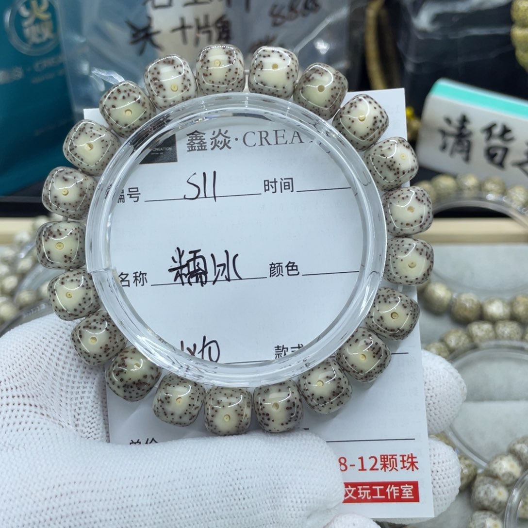 星月菩提手串孙**?S糯冰