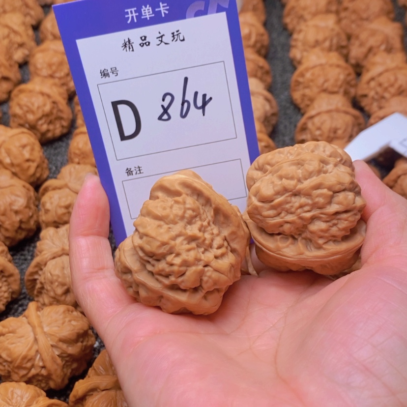 【闪购商品】桃核吊坠小**C这首单曲我真的好