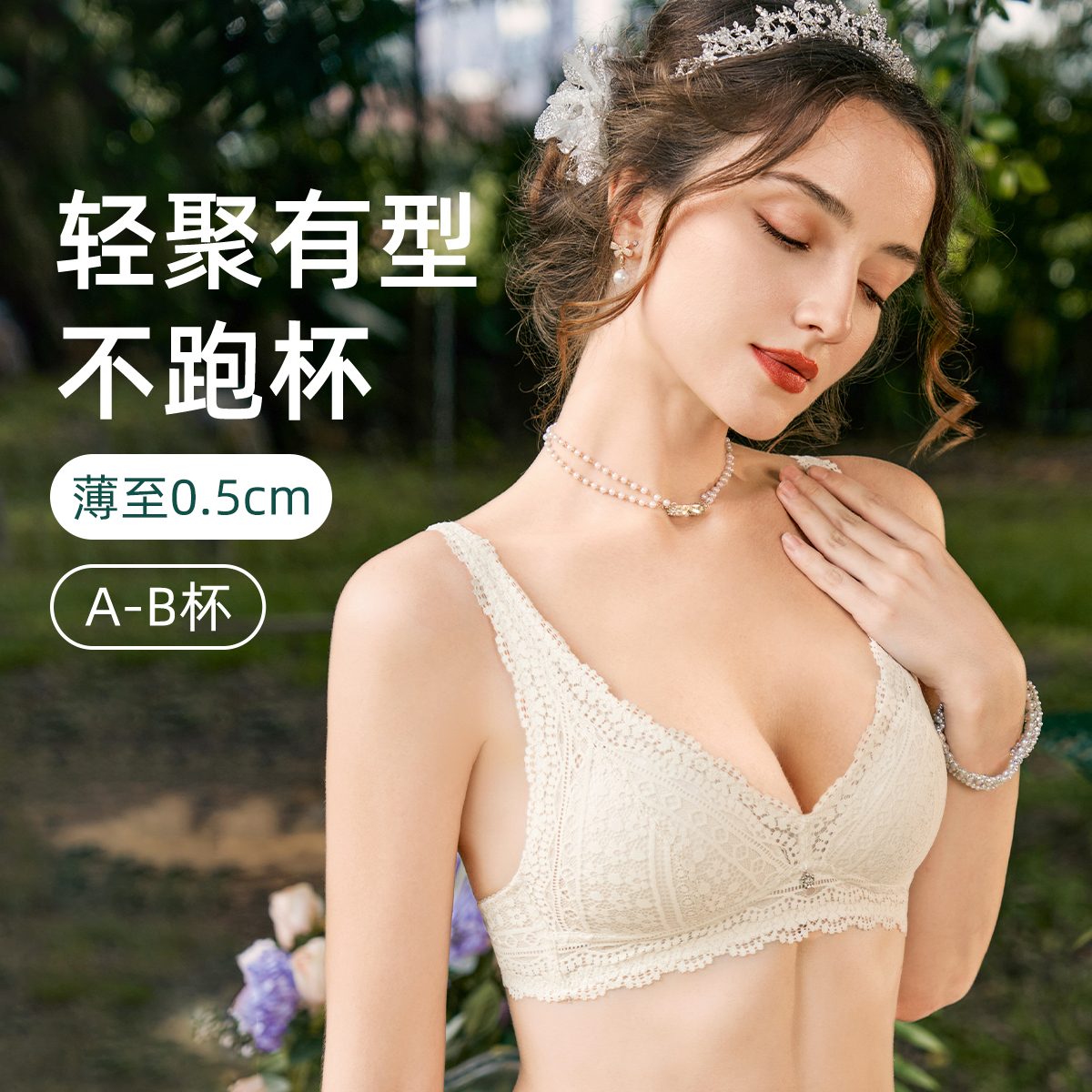 伊丝艾拉小胸薄款法式内衣轻聚拢蕾丝轻薄无痕三角杯无钢圈文胸