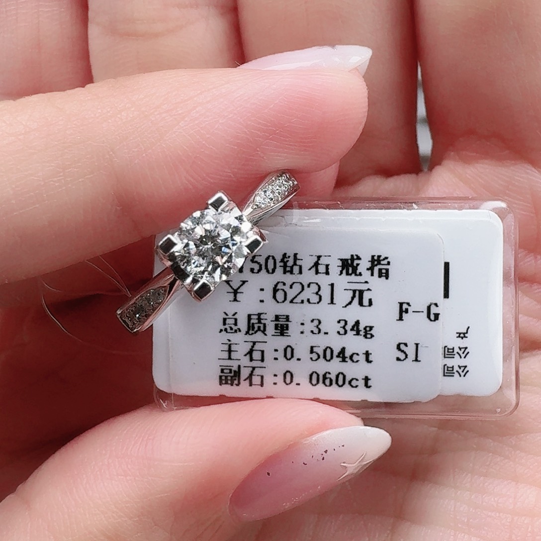 钻石戒指/指环18K金镶嵌