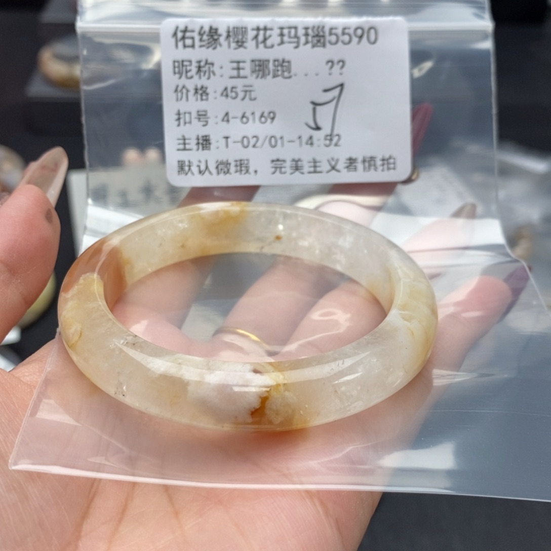 玛瑙/玉髓手镯合金王****?