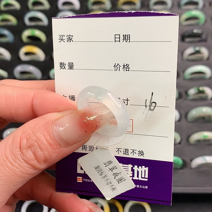 翡翠戒圈未镶嵌翡翠