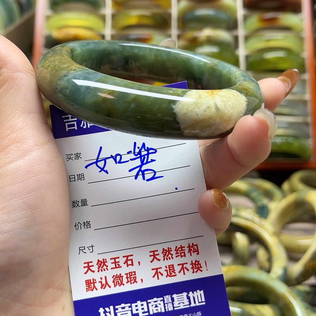 如***ⁿ岫玉未镶嵌手镯默认微瑕不退换