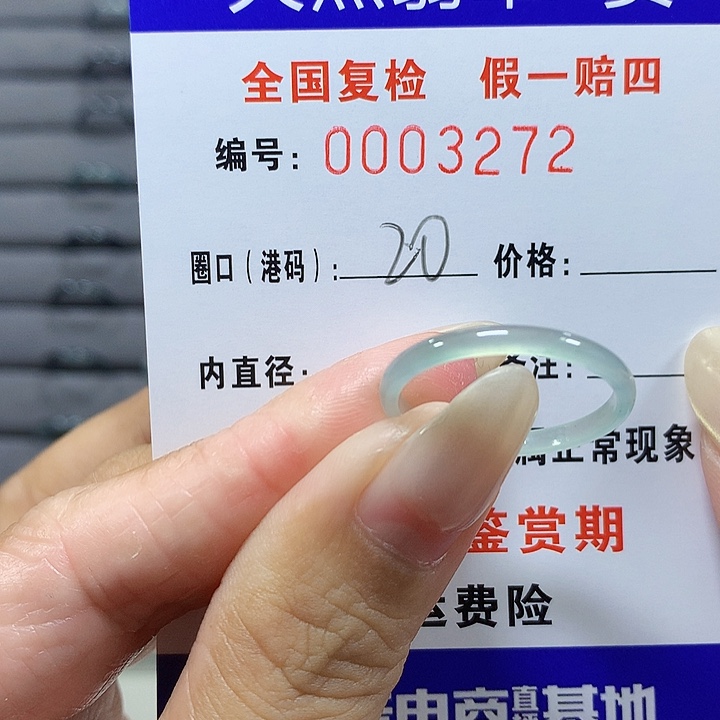 翡翠未镶嵌戒圈3272