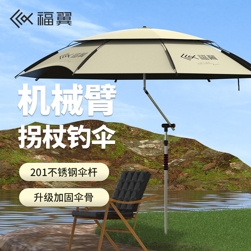 福翼钓鱼鱼伞户外专用遮阳2024新款拐杖雨伞防晒防雨万向大钓伞