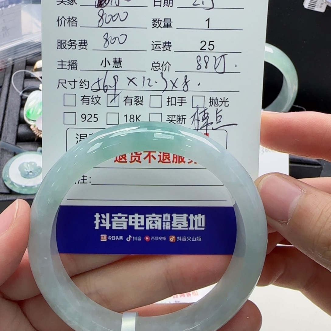 翡翠手镯未镶嵌小*子翡翠