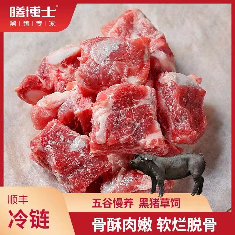 膳博士嘉兴黑猪土猪小排400g*3袋鲜嫩营养生态烹饪猪肉新鲜