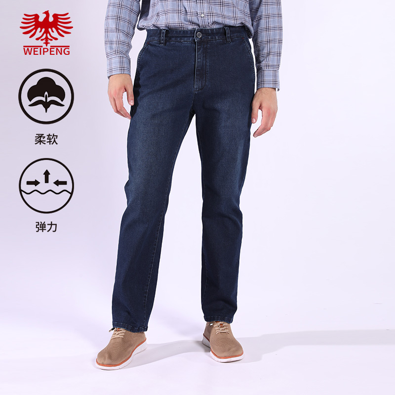 威鹏牛仔裤男25秋季新款弹力宽松直筒深色通勤商务牛仔西裤803026