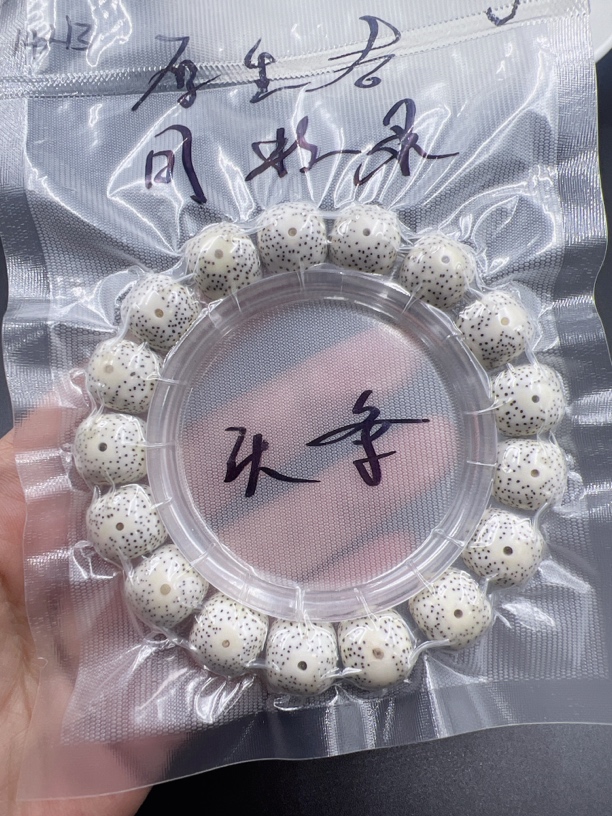 星月菩提原生态大尺寸老型13/14，高油高密易变色一物一图