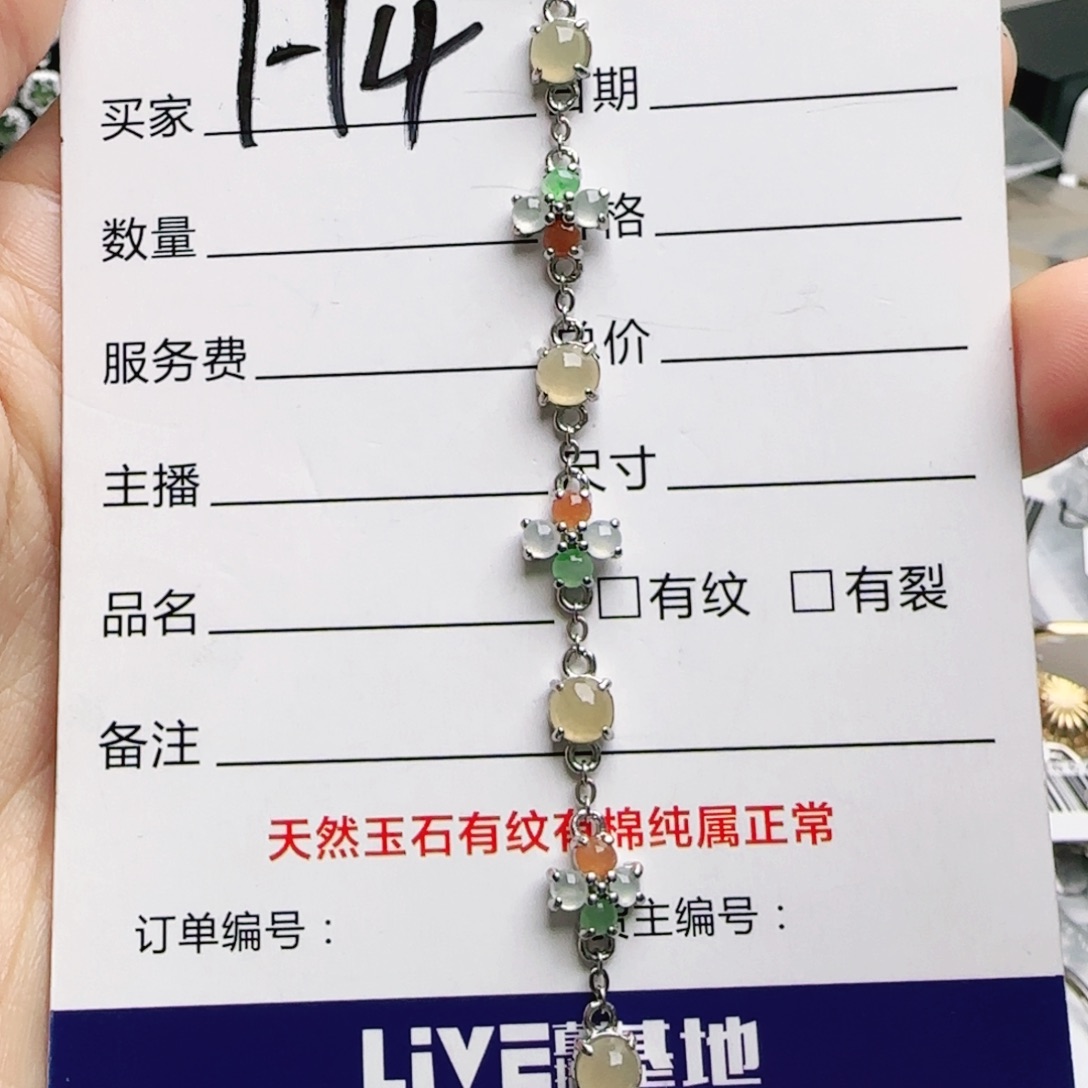 银S925镶嵌手链翡翠
