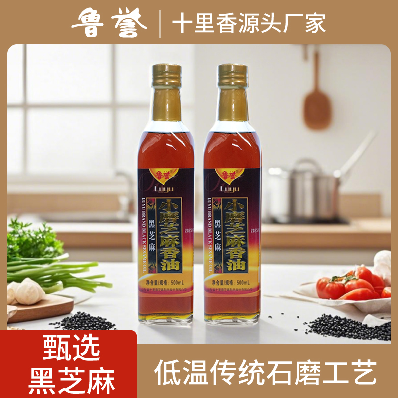 纯正石磨工艺黑芝麻油拌菜调味炒菜精选香味