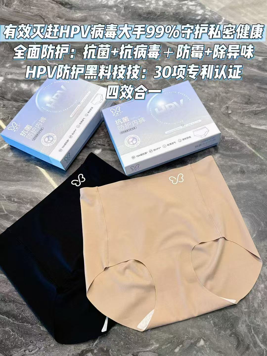 【金小姐】抗菌防护女短裤，一盒4条