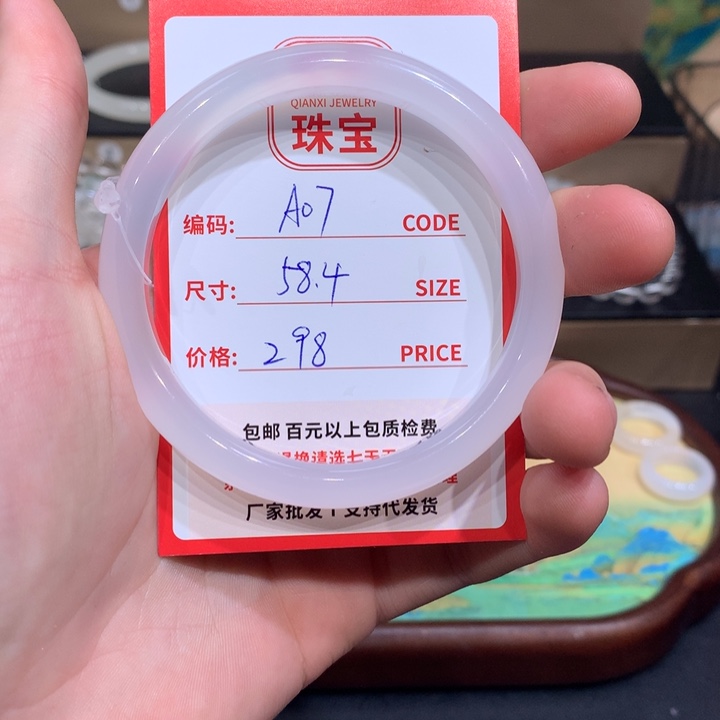 玛瑙/玉髓手镯未镶嵌