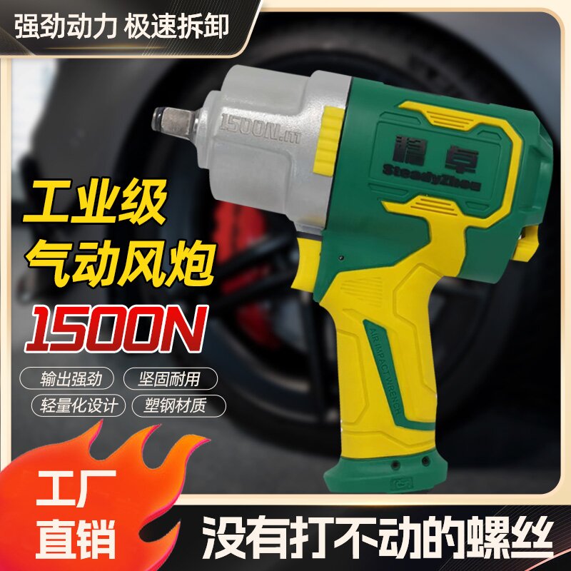 工业级轻型进口耐用气动风炮气动扳手气动工具修车汽车维修工具