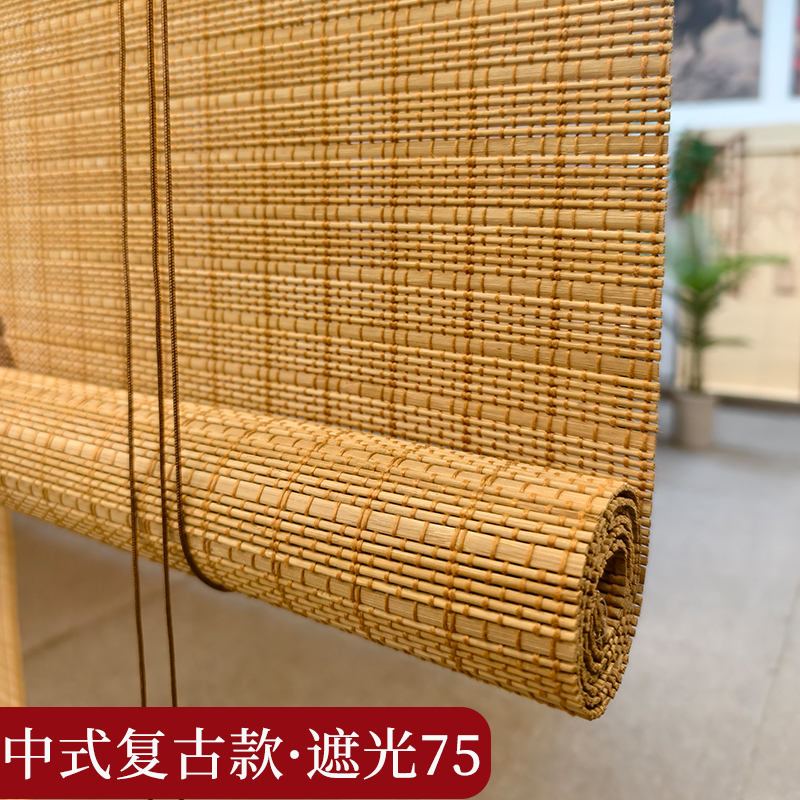 茶室免打孔竹帘子卷帘窗帘隔断阳台遮阳遮光防晒隔热卷拉禅意中式
