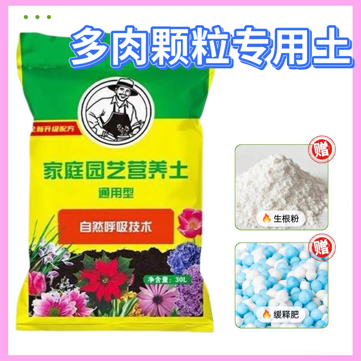 多肉颗粒营养土疏松透气不板结