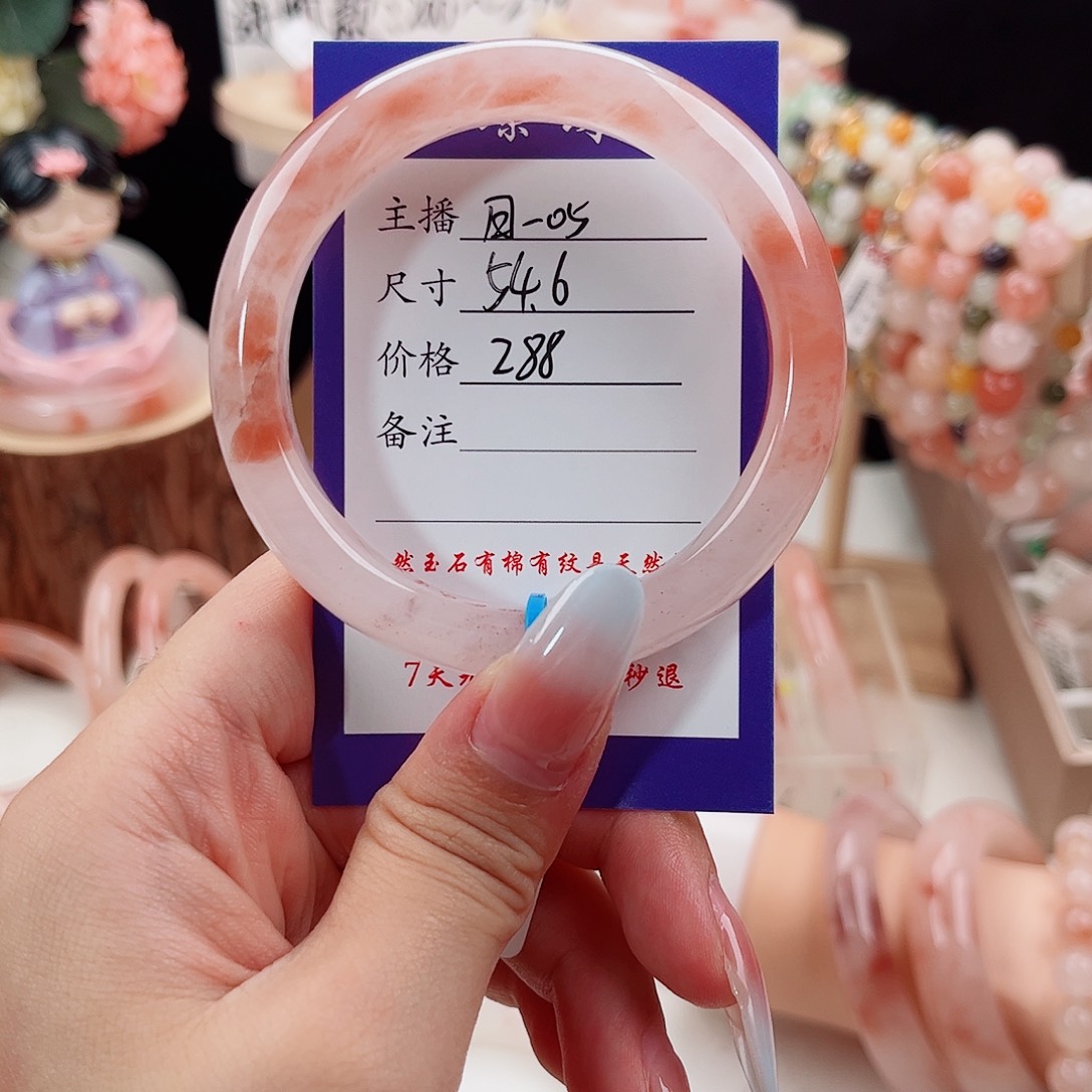 石英质玉手镯未镶嵌