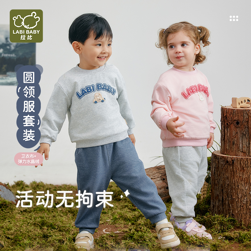 【悦趣加绒卫衣套装】拉比男女童运动休闲套装25秋冬新款水晶绒保暖