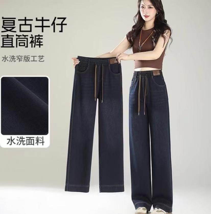 一体水洗软牛仔女直筒牛仔裤高腰显瘦藏肉百搭