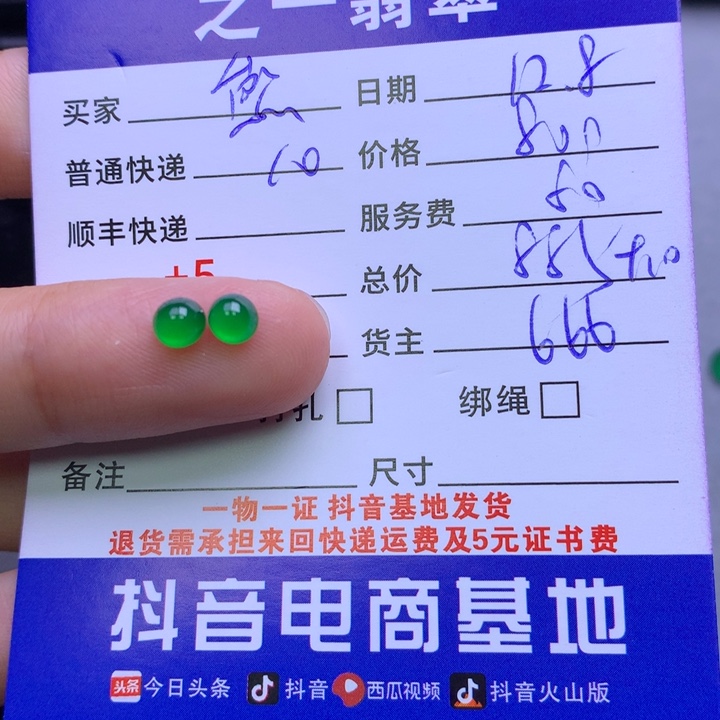 颈饰未镶嵌翡翠✨***✨