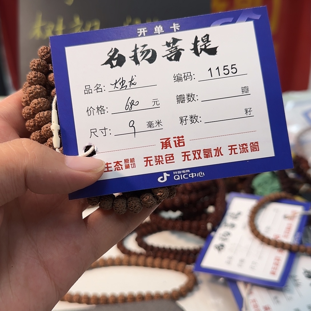 手串金刚菩提Aaaaaa1155
