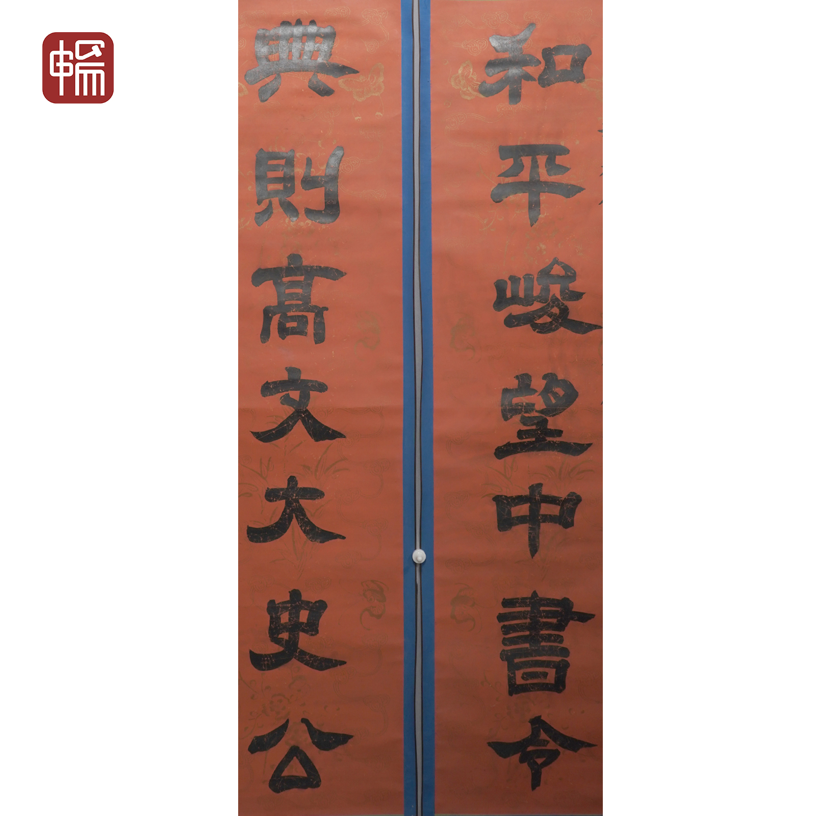 A161 书法对联 176*45*2（14.2） 纸本对轴 MZ