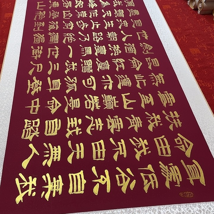 书法青云志卷轴隶书金色墨涂抹福利205✖️55厘米左右2号