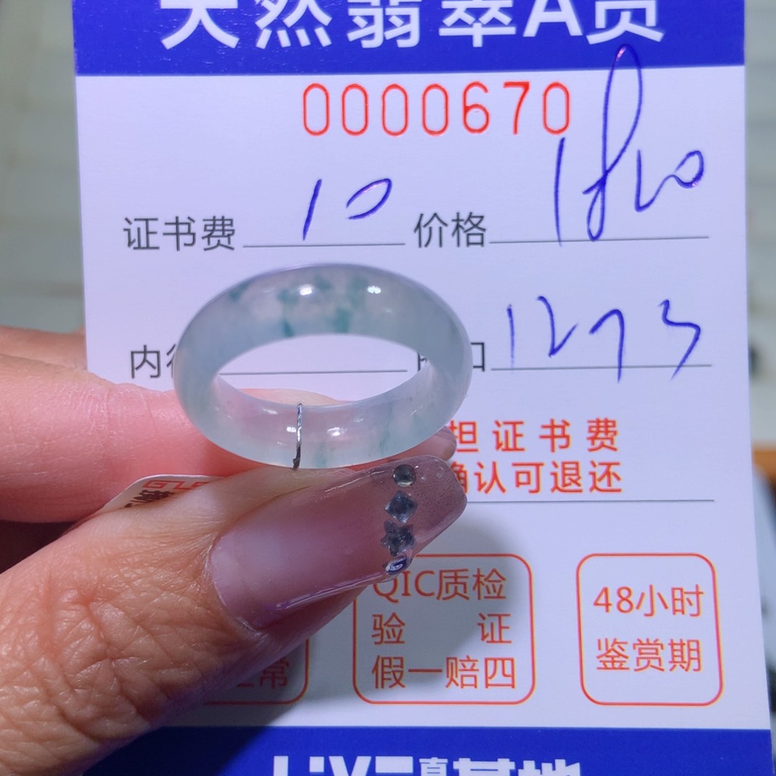 翡翠戒指未镶嵌翡翠