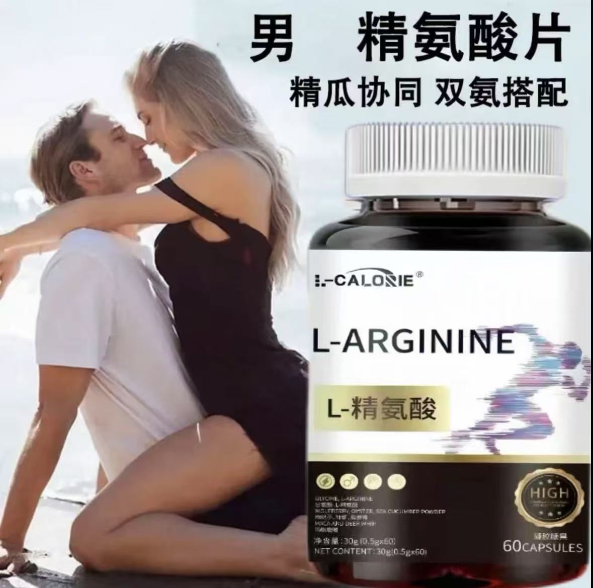 【星光村巴铁T】能量五合一精氨酸瓜氨酸胶囊100粒/瓶进口男用