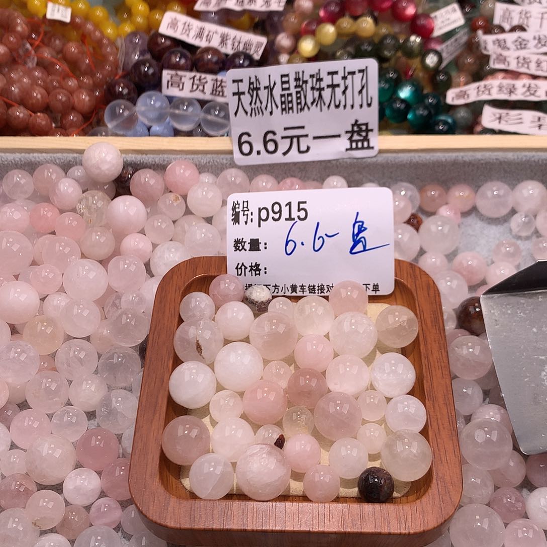 未镶嵌手串水晶915¥@……