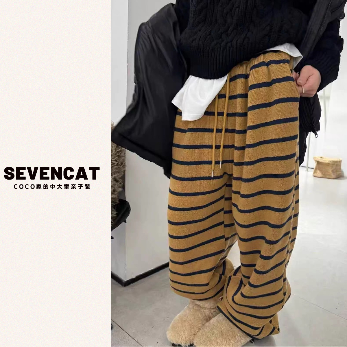 【可妈定制25冬】加绒复古黄条纹阔腿裤大童青少年亲子款