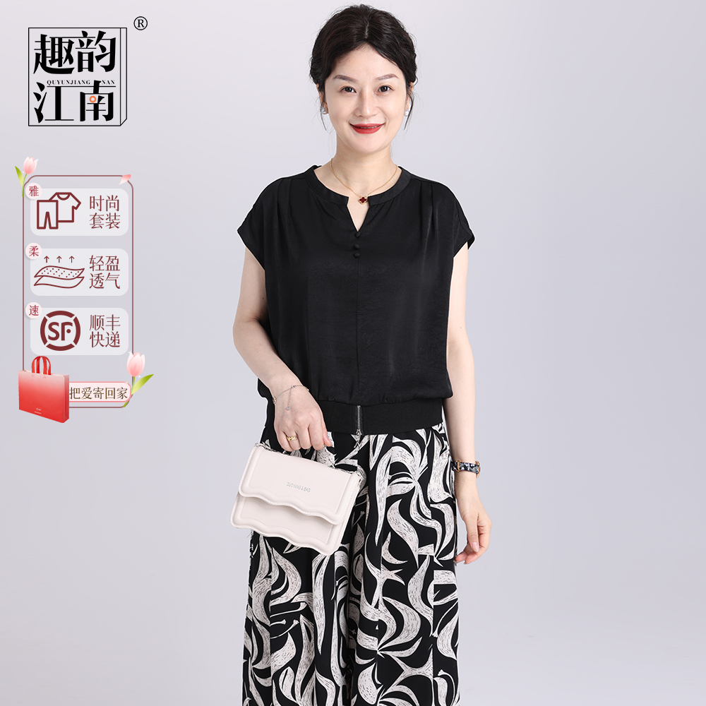 趣韵江南【顺丰】妈妈装气质洋气时尚宽松显瘦减龄休闲轻奢两件套装