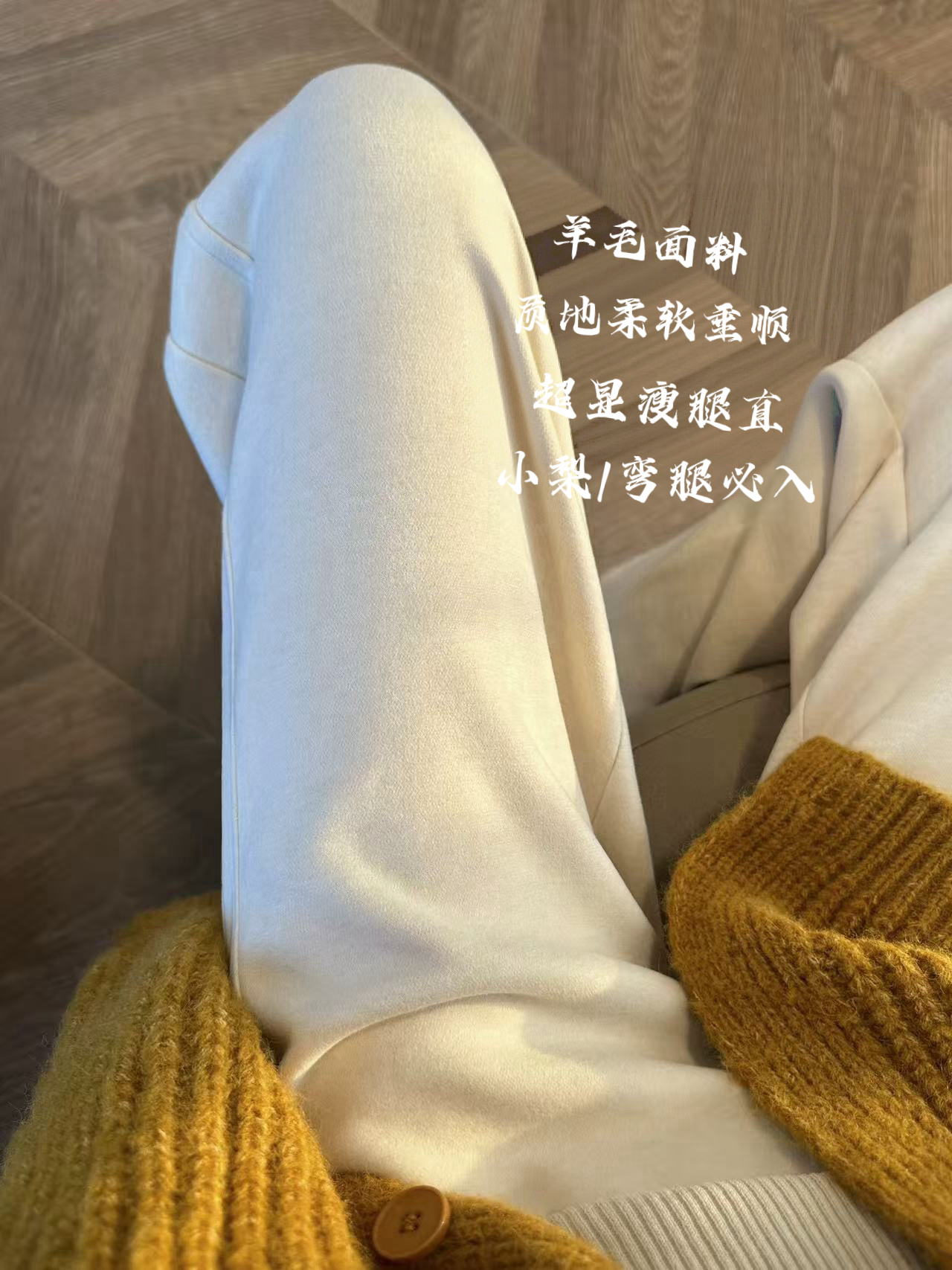 七言家#高克重软软厚绒显瘦窄版加绒羊毛直筒裤